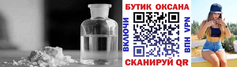 БУТИРАТ BDO  Купить закладки  Орёл 