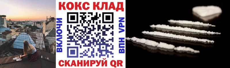 Cocaine VHQ  Купить закладки  Орёл