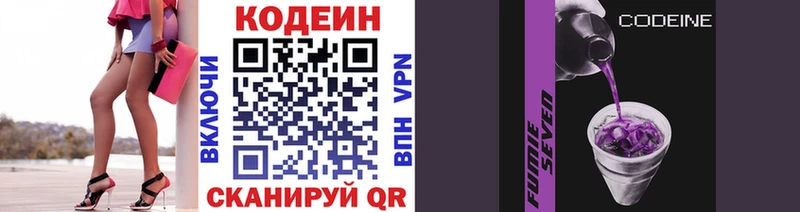 Кодеиновый сироп Lean Purple Drank  Купить где  Орёл