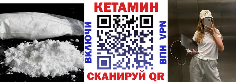 Купить закладки  Орёл  КЕТАМИН VHQ 