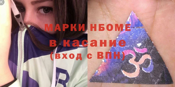 кристаллы Осинники