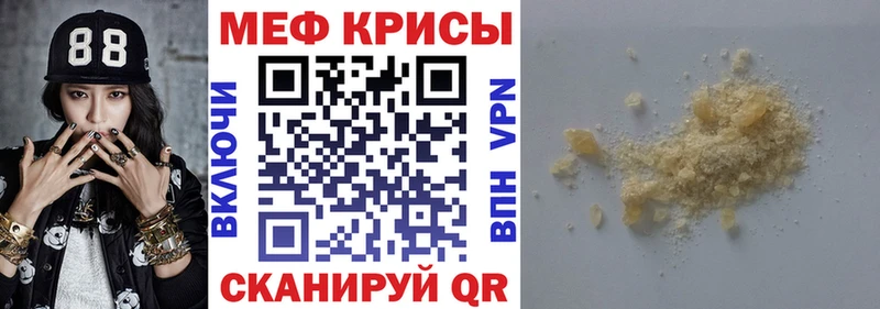 Меф мяу мяу  Купить где  Орёл 