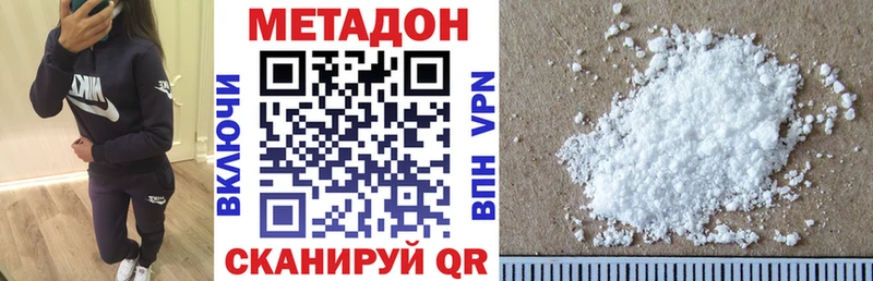 Купить где  Орёл  Метадон VHQ 